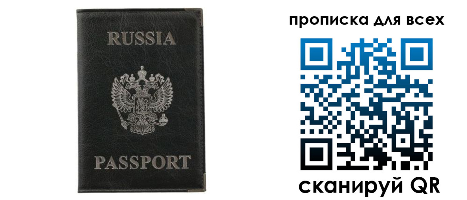 прописка штамп в Отрадном