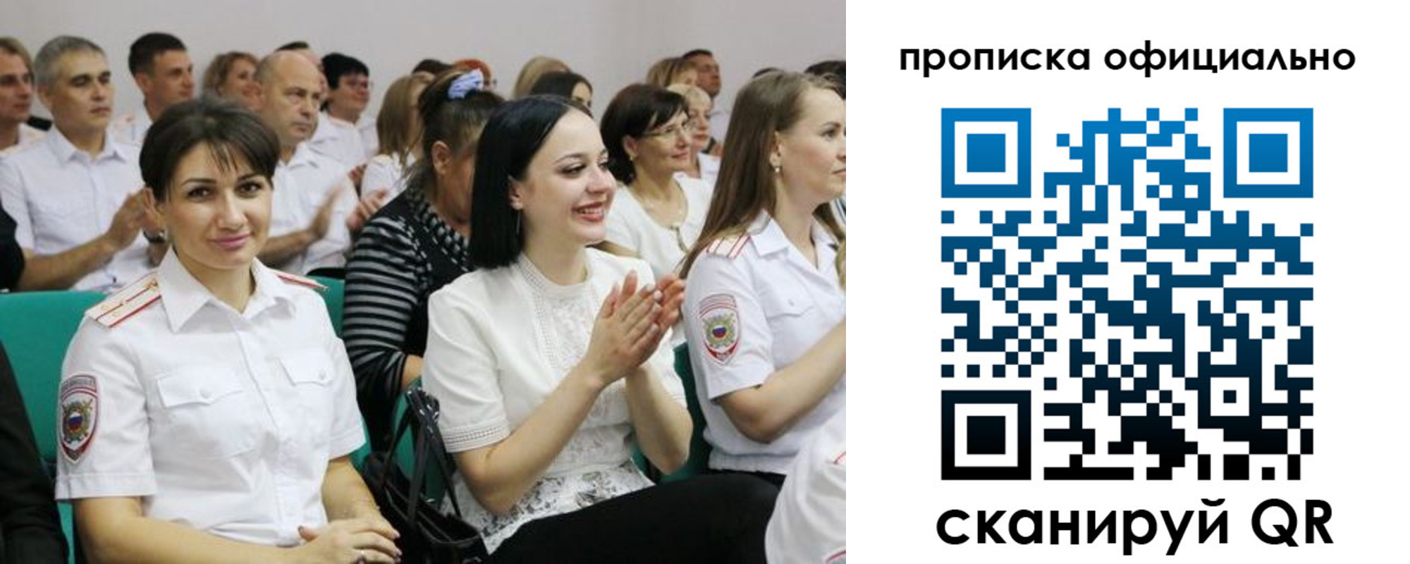 регистрация в Отрадном
