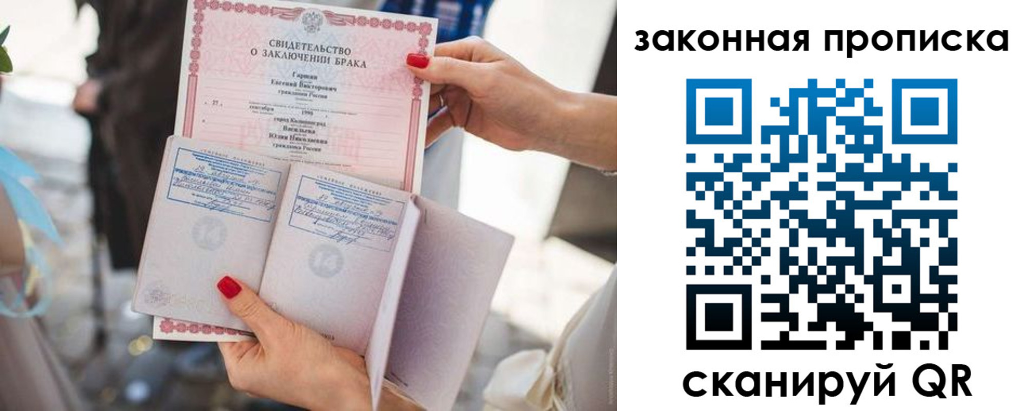 прописка поиск в Отрадном